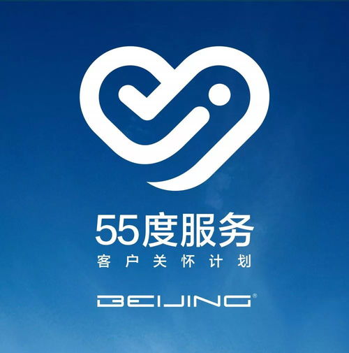 高新特戰略布局完成，北汽集團如何奔向百年？票務代理服務的新機遇