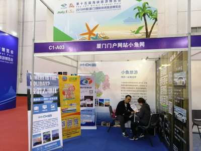 “薅羊毛”正當(dāng)時！攜手小魚旅游，共赴第十五屆旅博會票務(wù)代理盛宴