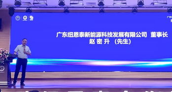 紐恩泰舉辦熱泵產品應用技術交流會，共繪行業發展新藍圖